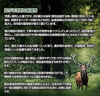 Amazon.co.jp: 撃退シカ強力タイプ5個入 忌避剤を2倍に増量した